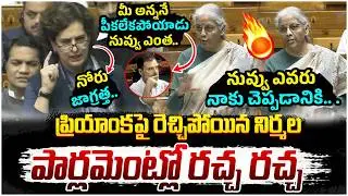 Nirmala Sitharaman Fires On Priyanka Gandhi | Rahul Gandhi | Parliament Session LIVE | PM Modi