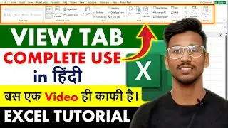 View Tab in Excel | Complete Use in Hindi | Excel Tutorial for beginners in Hindi