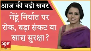 Has Modi govt failed to provide food security? I WHEAT EXPORT BAN I BJP I FOOD CRISIS