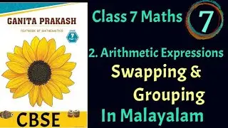 Swapping & Grouping Cbse Class 7 Maths Chapter 2 In Malayalam  / Ganita Prakash