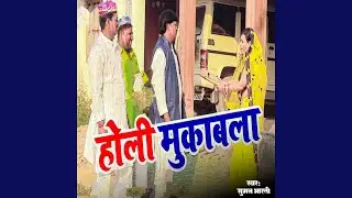 Holi Mukabala
