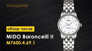 Часы женские MIDO Baroncelli II M7600.4.69.1