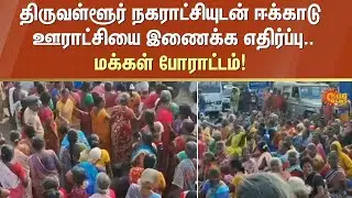 Tiruvallur | Protest | Traffic Jam | Sun News