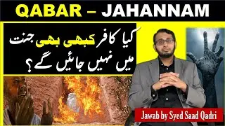 Will Kafir Never Enter Jannah? Kya Kafir Kabhi bhe Jannat mein nahi jainge? Qabar aur Dozakh ka Azab
