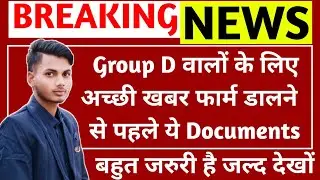 Rrb Group D Important Documents | Railway Group D Vacancy 2025 | Rrb Group D