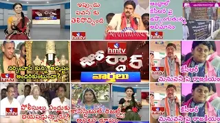 Pawan Kalyan In Chenetha Garjana | KCR Following In AP | TJAC Rally | Jordar Full Episode | HMTV