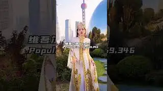 Did you know that there are 56 official ethnic groups in China? ✨#learnchinese #language #chinese