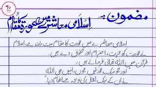 Islami Maashre mein Aurat ka Maqaam 🌙 | Powerful & Eye-Opening Quotations | 2026 New Version ✅