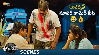 Sudharshan Super Comedy Scene😂 | RajDooth Movie | Meghamsh Srihari | Nakshatra | Sudharshan