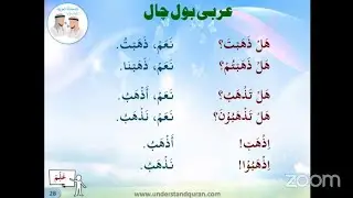 ⏫Understand Quran Center C2 Gr 4a. &reg;AaoQuranसमझें  