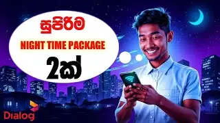 අඩුම මුදලකට ගැළපෙනම night time ඩේටා පැක් දෙක | Dialog night time data packs
