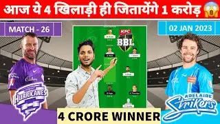 HUR vs STR Dream11 Prediction, HUR vs STR Dream11 Team Today, HH vs AS Match Prediction, Dream 11