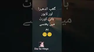 Lahore News Live | Storm | Dia Sa Vlogs | Entry #149 #shortsfeed