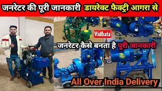 Vidhata Generator Factory Agra | Generator Market India | Silent Genertor Factory India -2024 🔥