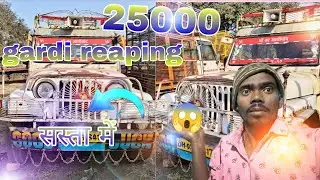 25000 me सवारी गाड़ी का पूरा रिपेयरिंग इसी वीडियो का पूरा दिखाइए क्या क्या कामहुआ है सबसे सस्ता 