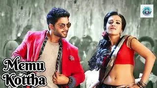 Memu kottha| New Telugu love song | Telugu romantic song | New Arrival Song 2026 | Allu Arjun viral