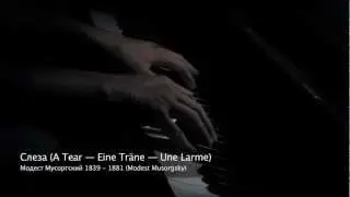 Слеза (A Tear - Eine Träne - Une Larme) by Modest Mussorgsky