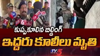 Building Collapses In Mahabubanagar, Two Labour Lost Life || TV5 News