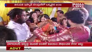 Actress Namitha Ties The Knot With Producer Veerandra Chowdary | Mahaa News