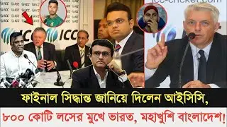 চুড়ান্ত সিদ্ধান্ত! শ্রীলংকাতেই হবে বাংলাদেশের সকল ম্যাচ! ভারতকে কঠিন হুশিয়ারি দিয়ে একি বললো আইসিসি!