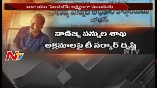 KCR Review Meeting with Commercial Tax Officers || Operation Commercial Tax || NTV