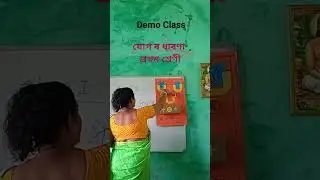 class 1#maths #demo #class #viral#teacher #fln#material