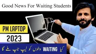 Good News For Waiting Students of Pm Laptop scheme 2023.