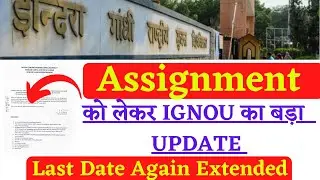 IGNOU June 2022 Assignment Last Date Officially Extended || IGNOU Update