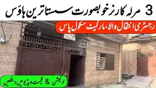 3 Marla house for sale in Rawalpindi || house for sale in Rawalpindi || sasta gar 