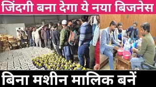 This new business will make your life better. Kavya charitable trust. Low capital business ideas....