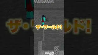 いじわるなママを退治する  #マインクラフト #マイクラ #けなたろう