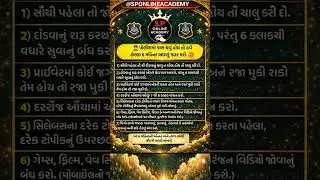 Police Exam Pass થવા માટે Step-by-Step 6 Months Strategy | Gujarati Guide&rdquo; | #policebharti2026 #psi