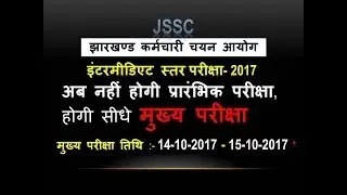 JSSC / INTERMEDIATE  LEVEL Exam. 2017... EXAM DATES and CHANGES...