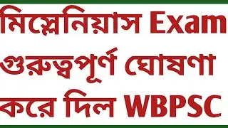 important Official Announcement Miscellaneous Exam PSC descriptive writing study material arithmetic