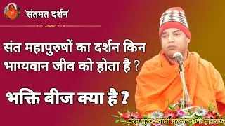 अपराह्न कालीन सत्संग , भूली शिवपुरी [ धनबाद  ] झारखंड ।