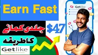 How to earn money fast in getlike.io Website Earn $47 New tricks