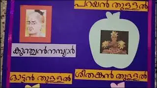 #Innovative chart#Malayalam#BEd