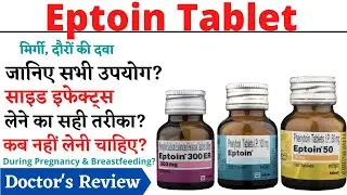 Eptoin 50 Tablet | Eptoin 100 Tablet | Eptoin 300 ER Tablet Uses,  Dosage & Side Effects in Hindi