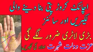 Sudden Wealth  Money - BIG Lottery Signs - 100 PERCENT YOU WILL BECOME RICH  _ SNN TV PAKISTAN