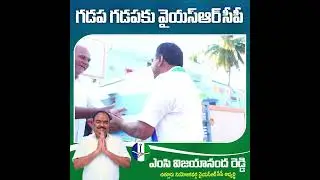 Chittoor Constituency YSRCP MLA Candidate Election Campaign || ChittoorMedia || Vijayanandha Reddy||