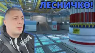 ЛЕСНО НЮКЧЕ! - Kumbata gaming