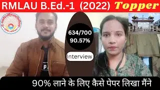 Rmlau BEd. 2022 topper interview // अवध विश्वविद्यालय b.Ed टॉपर से खास बातचीत