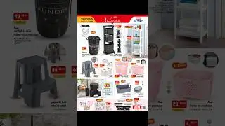 🔥عروض بيم 🔥ليوم الجمعة 19 يوليوز catalogue bim vendredi 19 juillet