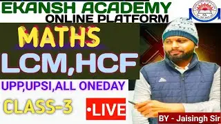 MATHS [LCM,HCF CLASS]||PART-3||UPP,UPSI,SSCGD,SSC CGL,ALL ONEDAY EXAM||BY-JAISINGH SIR #jaisinghsir