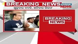 Corruption Beyond Vigilance Horizon | Jaleswar BDO's Corrupt Empire On Scrutiny | Odisha |
