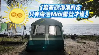 Mini Campist Penang  (Smart Team Coway) Lim Boon Seng