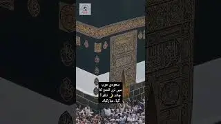 Moon of #Zilhajj Sighted in #saudiarabia #murshid #islamic