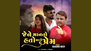 Jene Manto Hato Maro Prem