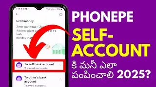 How to send money to Self-Account in Phonepe 2025? Self Transfer In PhonePe In Telugu New Update