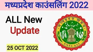 DTE Counselling 2022 | Counselling All New Update | Polytechnic Counselling 2022.